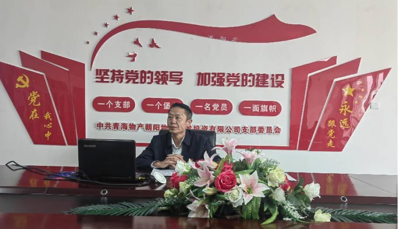 堅守底線 不越紅線——集團黨委委員、紀委書記赴朝物開投公司黨支部講授廉政黨課