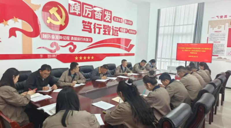 朝開公司黨支部召開深入貫徹中央八項規(guī)定精神學習教育專題研討會