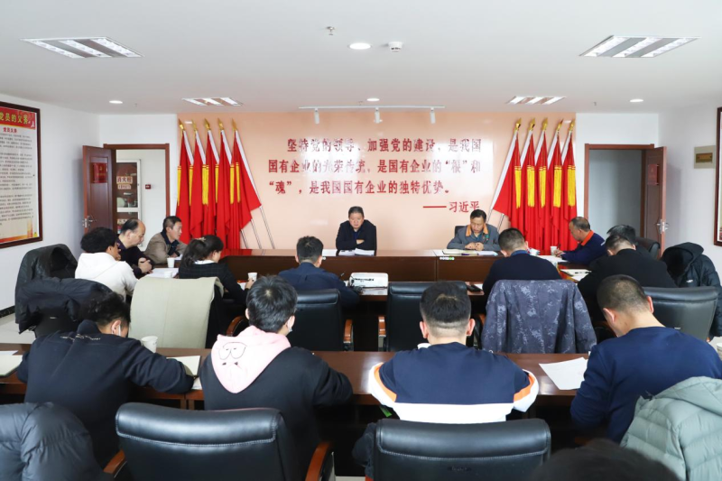 樹牢意識強(qiáng)管控 整治隱患筑防線&mdash;&mdash;集團(tuán)安委會(huì)召開2023年2月份安全生產(chǎn)工作例會(huì)