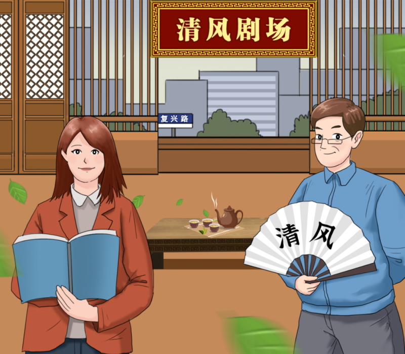 【廉政教育】“炒股嗎？我有內(nèi)幕消息……”