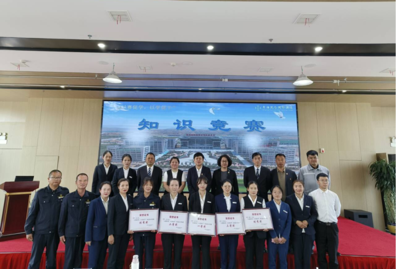 青海昆侖國(guó)際酒店開(kāi)展&ldquo;以賽促學(xué)，以學(xué)促干&rdquo;酒店知識(shí)競(jìng)賽