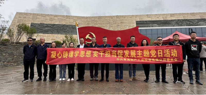凝心鑄魂學思想 實干擔當促發(fā)展 物產工投公司黨委與物產配送公司黨委 聯(lián)合開展慶祝建黨102周年系列活動