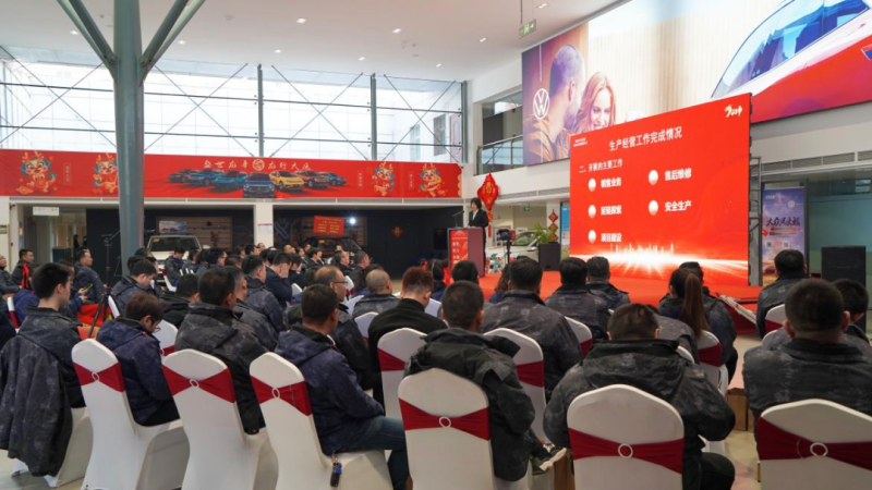 謀定 聚力 存續(xù)&mdash;&mdash;物產(chǎn)汽貿(mào)公司召開(kāi)2023年度工作總結(jié)暨2024年工作安排大會(huì)