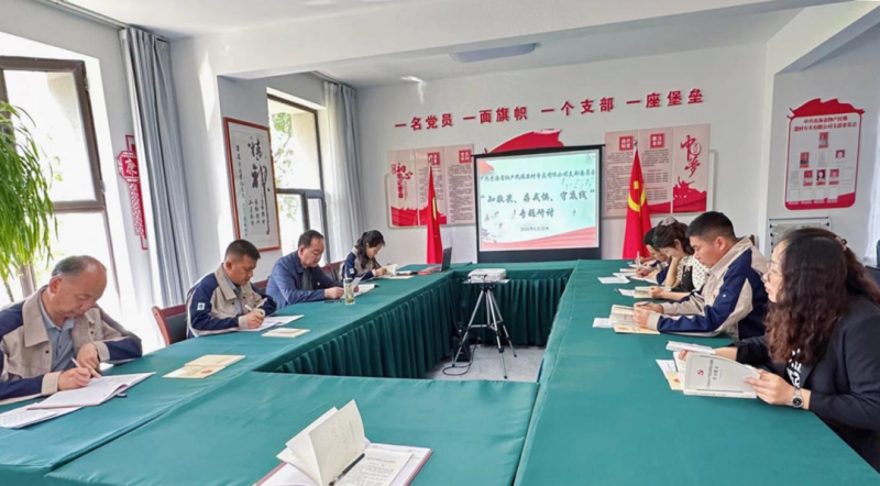 民爆公司黨支部開展&ldquo;知敬畏、存戒懼、守底線&rdquo; 專題研討