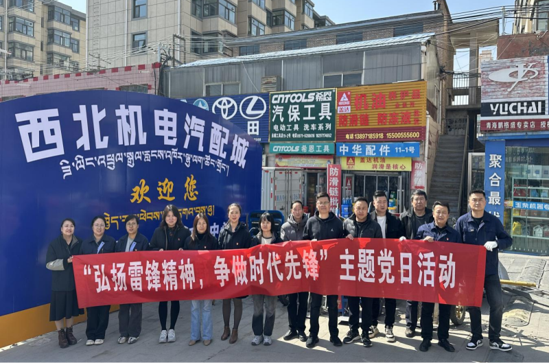 三建公司黨支部、團支部聯(lián)合開展&ldquo;雷鋒月&rdquo;主題黨日、團日活動