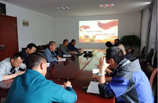 物產(chǎn)配送公司開展&ldquo;不忘初心、牢記使命&rdquo;主題教育主題黨日活動