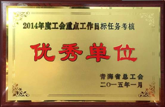 推進(jìn)工會工作落實(shí)，提升服務(wù)職工水平