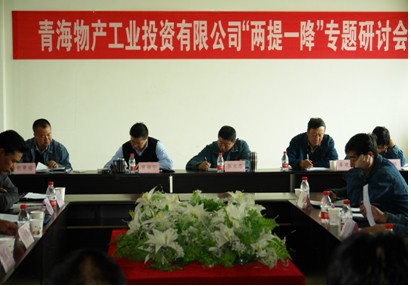 增強(qiáng)信心，發(fā)憤作為，努力在激烈的市場(chǎng)競(jìng)爭(zhēng)中求生存謀發(fā)展