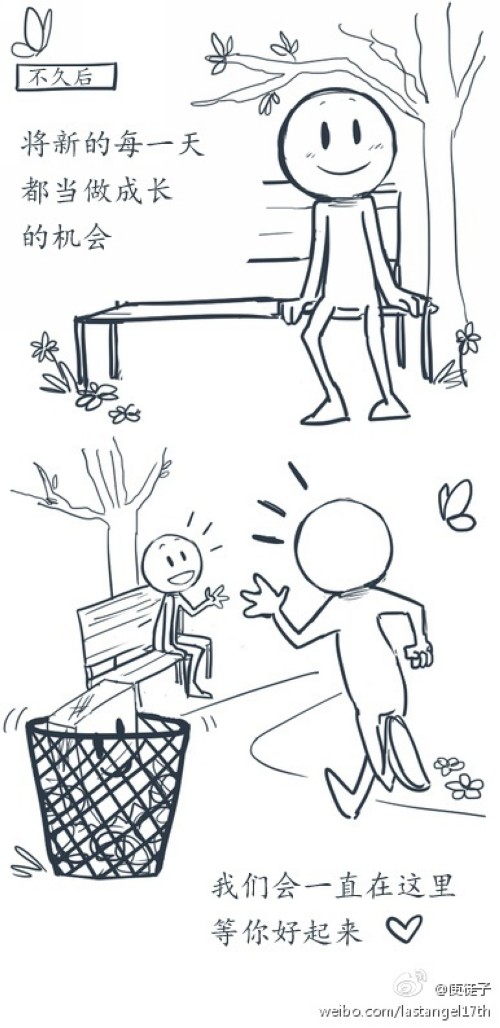 暖暖的漫畫，幫你面對壞情緒