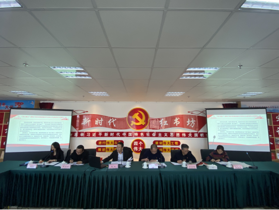 省三建公司、現(xiàn)代物流公司黨支部召開黨的十九屆六中全會專題研討會